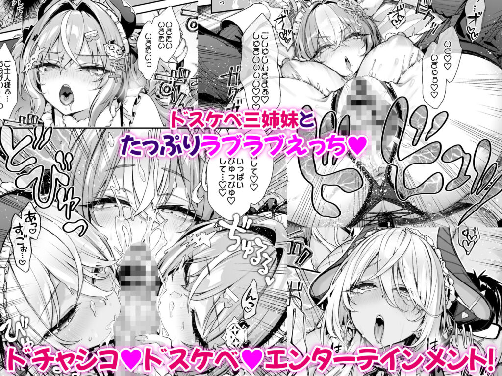 魔王城のサキュバス3〜V.S. ラブラブ催●術師〜 サンプル画像5 【一ノ瀬ランド】