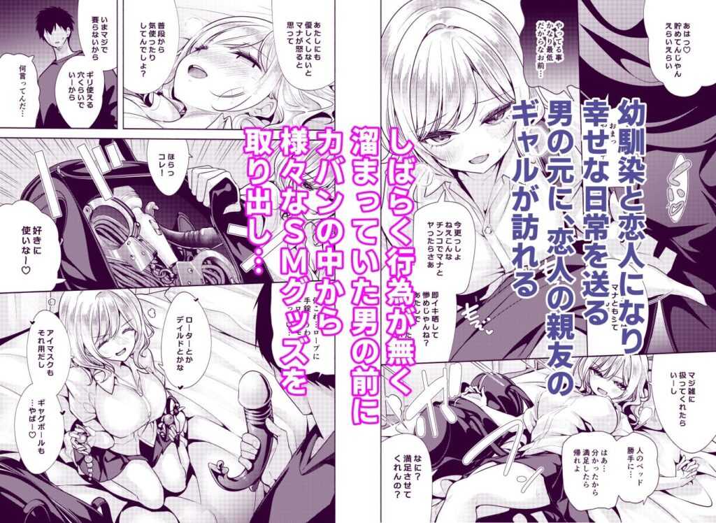 彼女の親友でドМなギャルが押しかけて来た サンプル画像1 【徒歩三分】