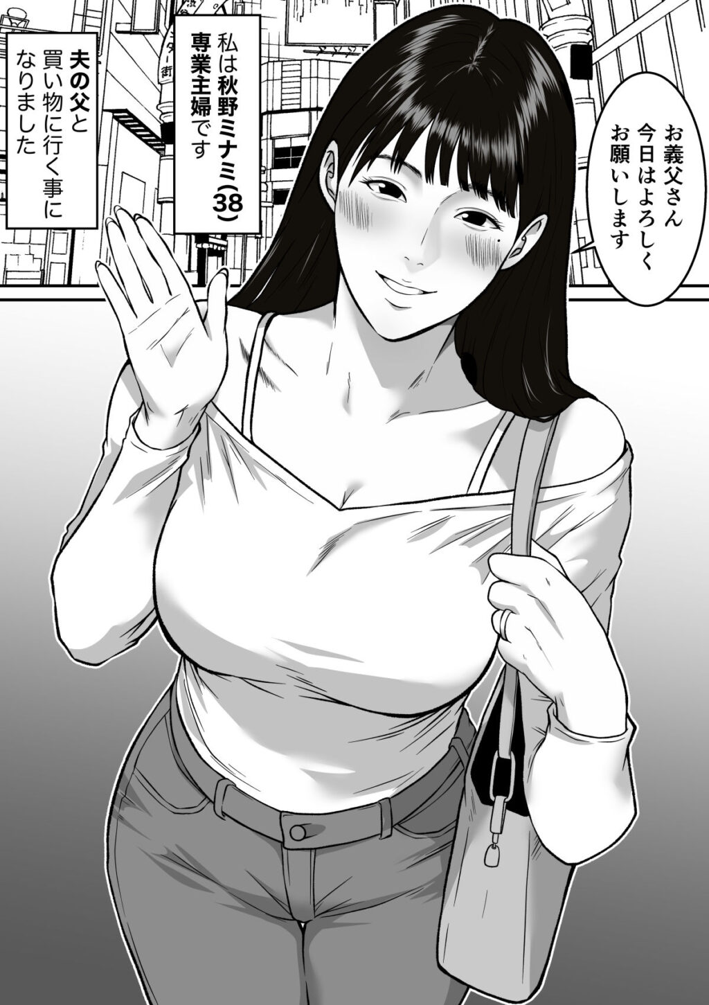 私、お義父さんと不倫します・・・  〜変態義父に寝取られる38歳専業主婦〜 サンプル画像5 【ダンパチーノ】
