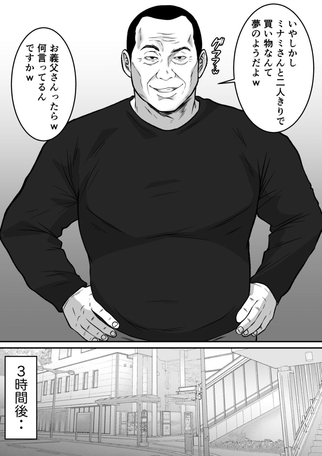 私、お義父さんと不倫します・・・  〜変態義父に寝取られる38歳専業主婦〜 サンプル画像6 【ダンパチーノ】