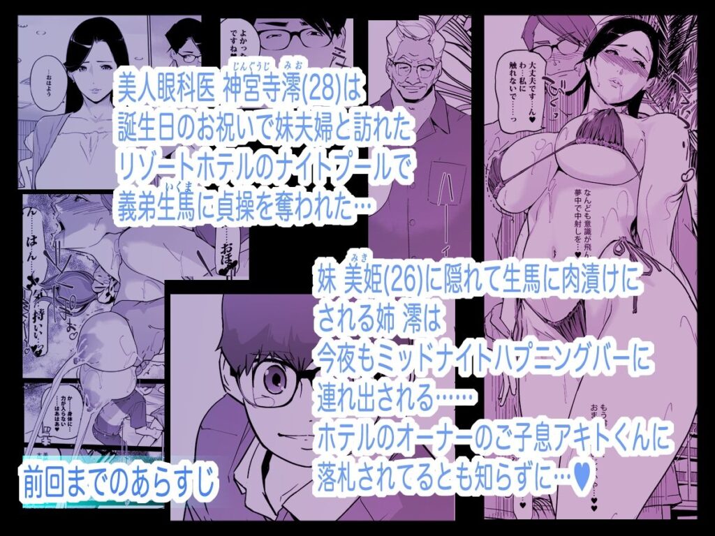 NTR ミッドナイトプール しーずん2 #5 サンプル画像1 【C.N.P】