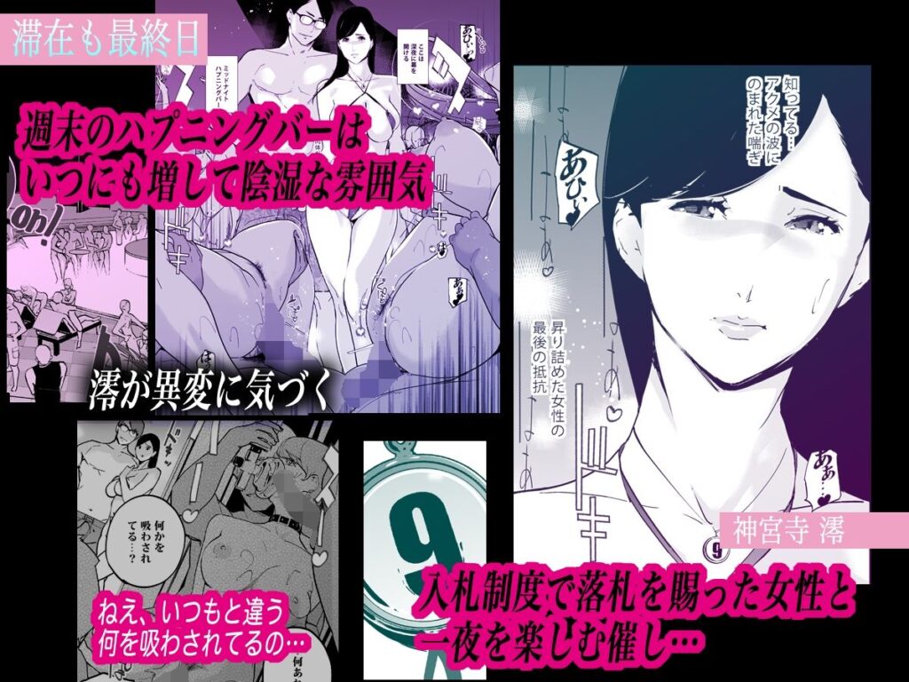 NTR ミッドナイトプール しーずん2 #5 サンプル画像2 【C.N.P】