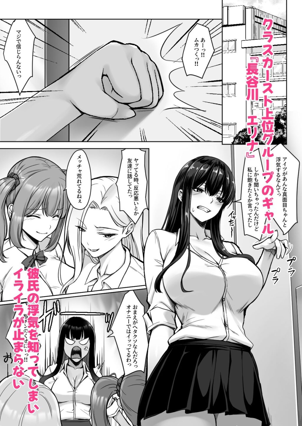 浮気されたギャルが仕返しで俺とセックスしたらイキまくった話 サンプル画像1 【ユウリコ】