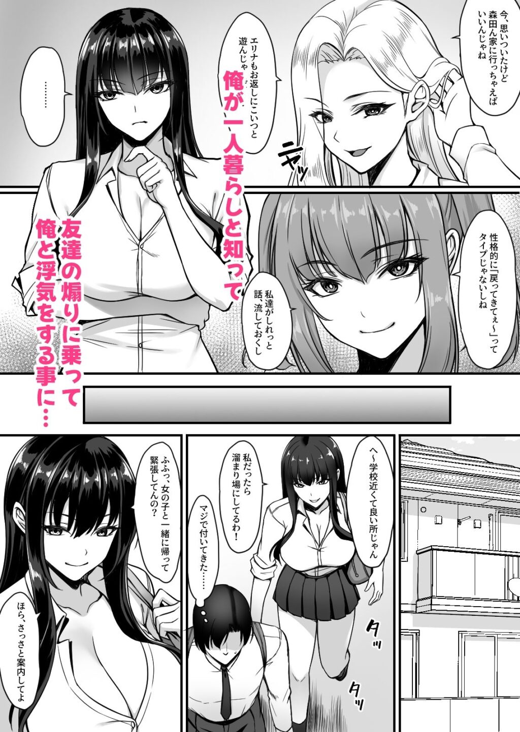 浮気されたギャルが仕返しで俺とセックスしたらイキまくった話 サンプル画像2 【ユウリコ】