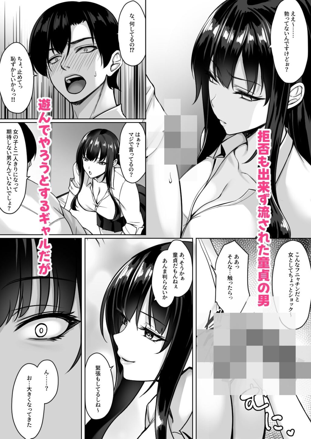 浮気されたギャルが仕返しで俺とセックスしたらイキまくった話 サンプル画像3 【ユウリコ】