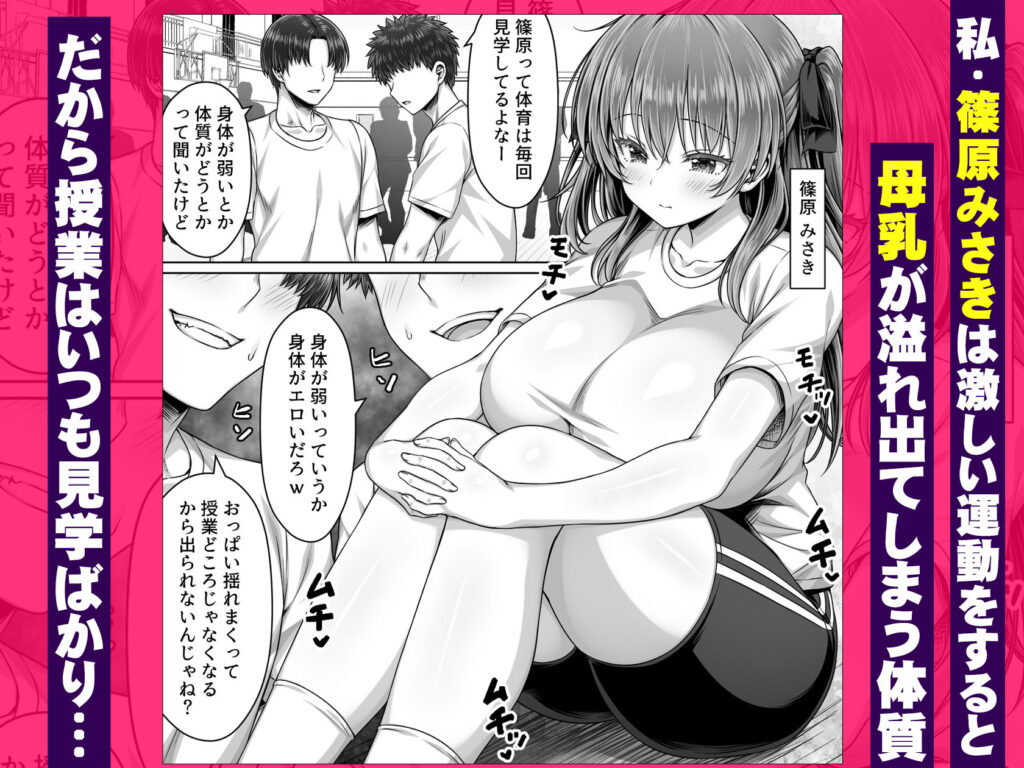 手フェチ母乳JKは先生のエッチな手で搾ってほしい サンプル画像1 【一億万軒茶屋】