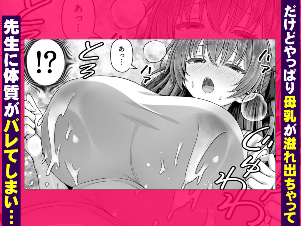 手フェチ母乳JKは先生のエッチな手で搾ってほしい サンプル画像3 【一億万軒茶屋】