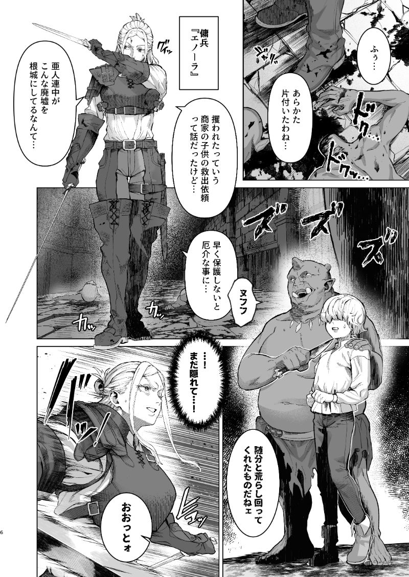 恵体娘頂きます！ サンプル画像3 【くがら】