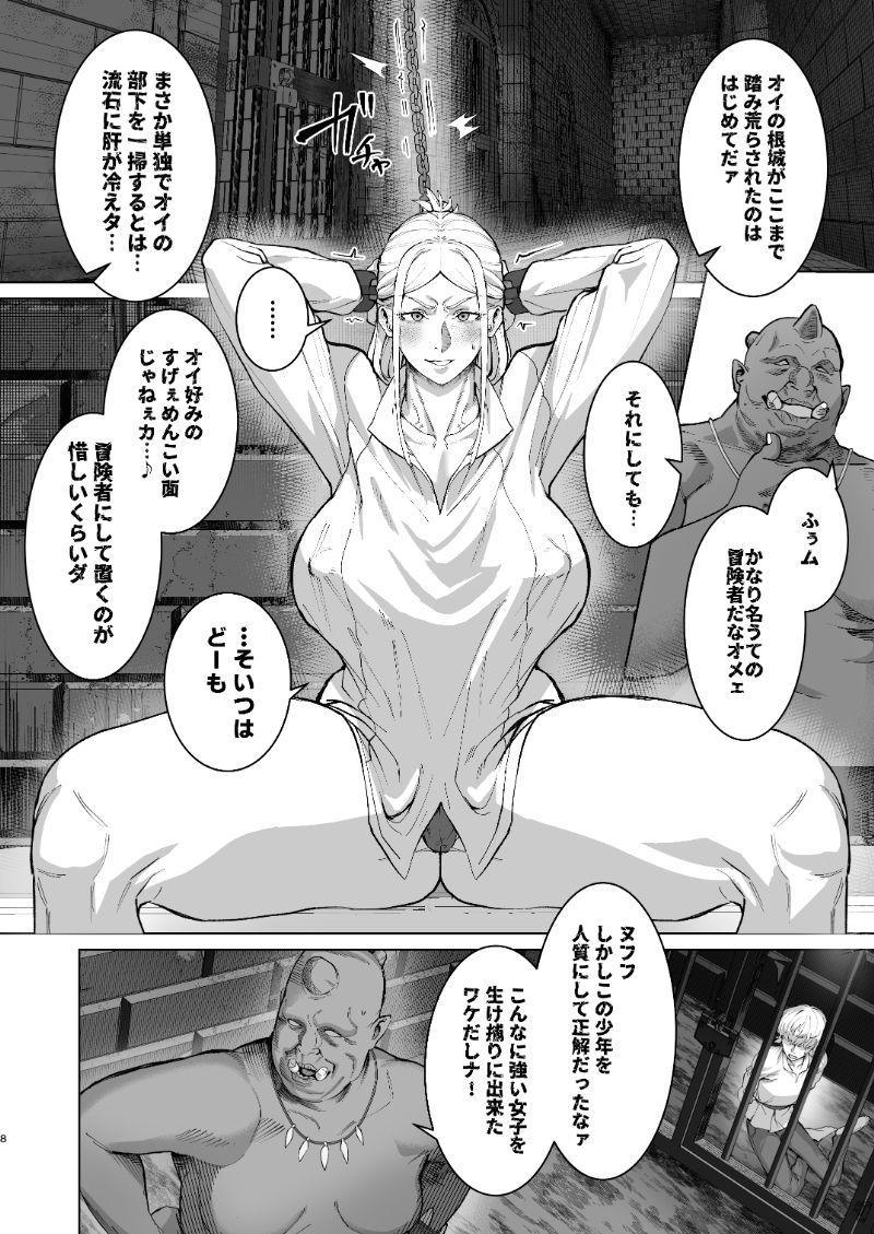 恵体娘頂きます！ サンプル画像4 【くがら】