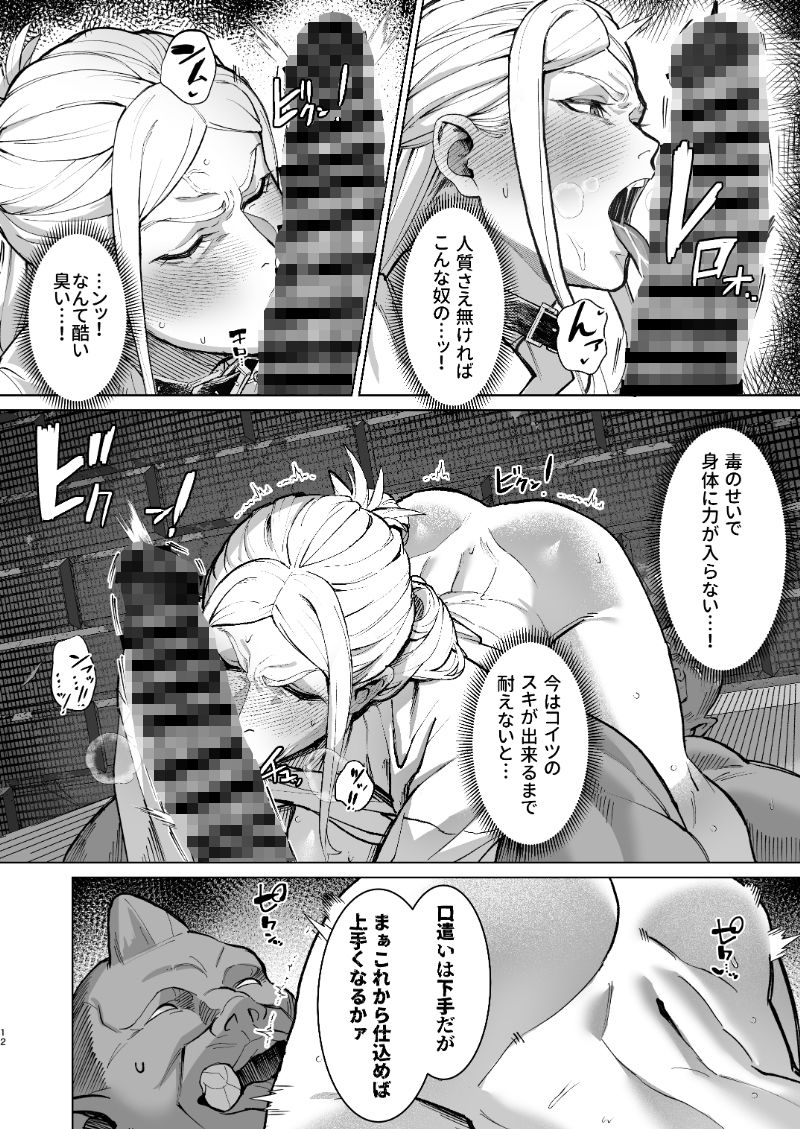 恵体娘頂きます！ サンプル画像5 【くがら】