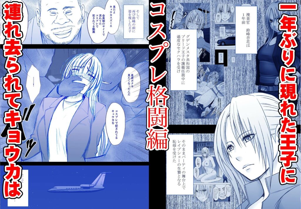 囮捜査官キョウカ短編集 サンプル画像3 【クリムゾン】