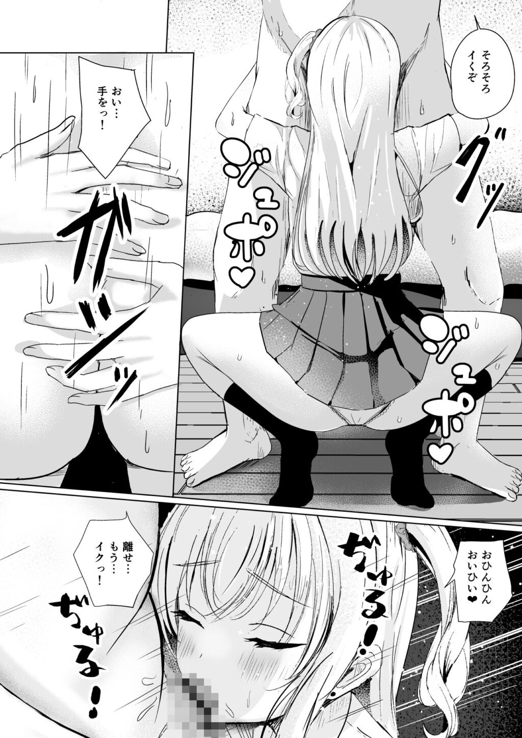 ギャル妹が精飲をやめてくれない サンプル画像3 【モレリークス】