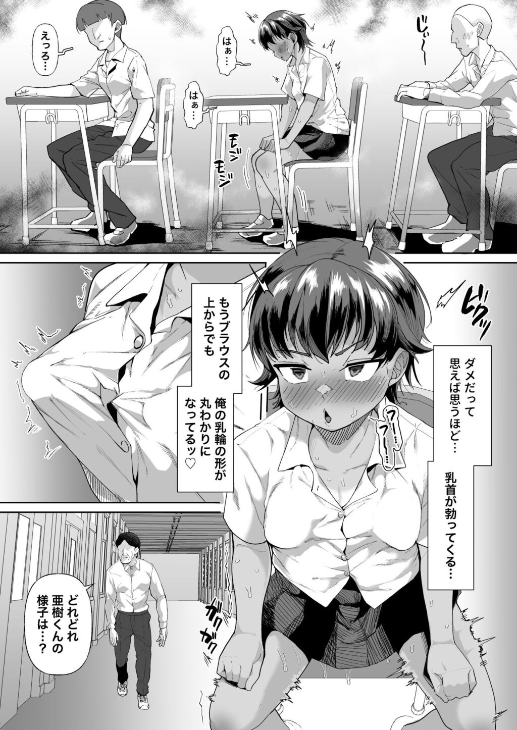 男装女生徒と校長先生が本気子作りする話 サンプル画像6 【性竜】