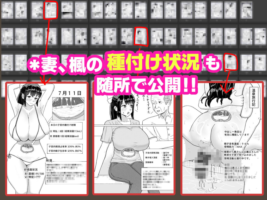 人妻、楓さん 義父と家族ぐるみで子作り伝統 サンプル画像10 【ばらか馬堂】