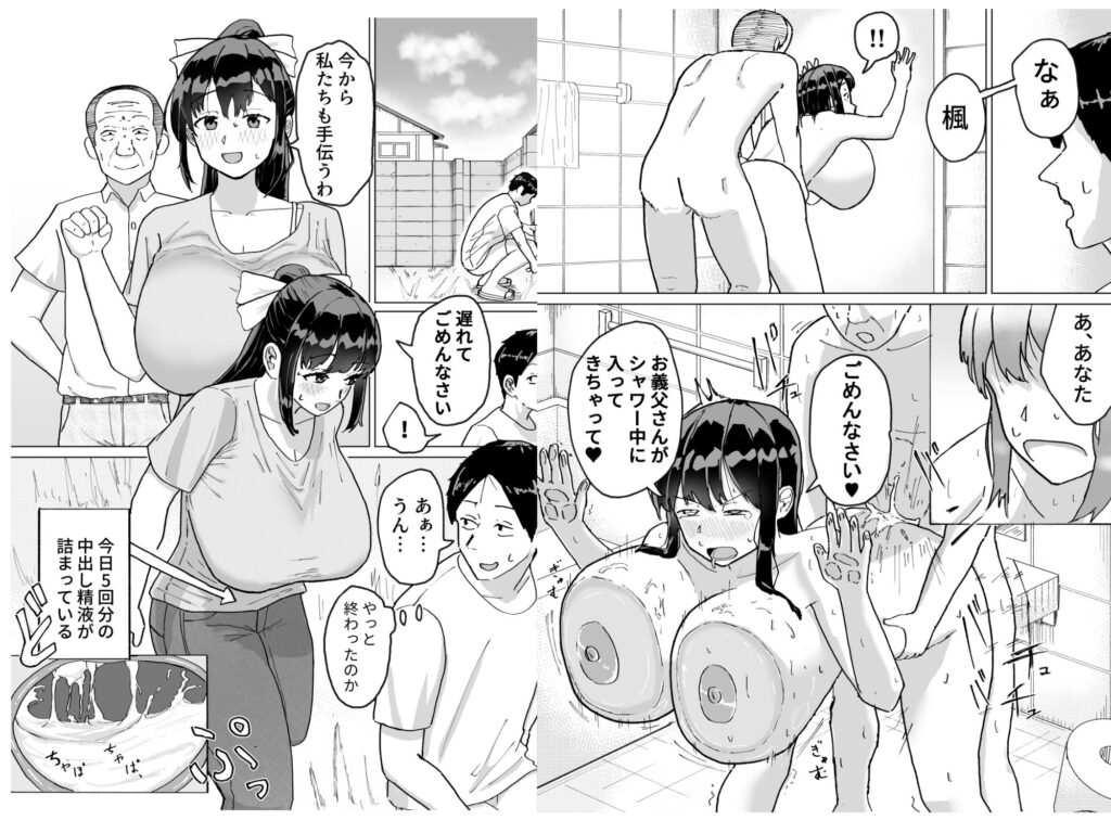 人妻、楓さん 義父と家族ぐるみで子作り伝統 サンプル画像6 【ばらか馬堂】