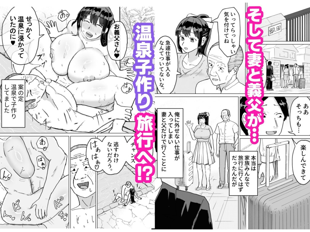 人妻、楓さん 義父と家族ぐるみで子作り伝統 サンプル画像7 【ばらか馬堂】