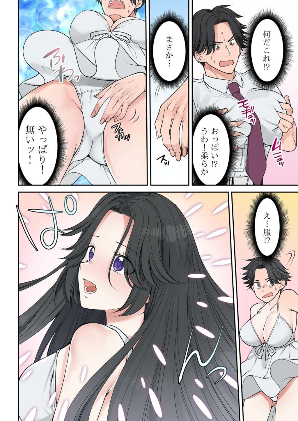 信じる者は救われる? 地縛霊(おれ)はむちむち美女幽霊 サンプル画像5 【TSFのF】