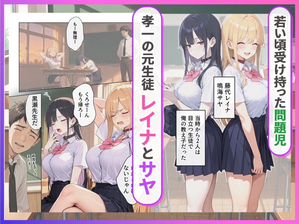 デリヘル頼んだら元教え子のギャルと再会した話 サンプル画像2 【ぱにぱに】