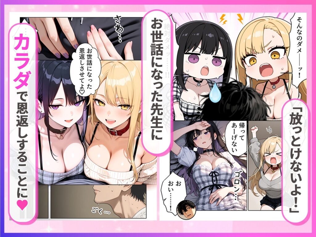 デリヘル頼んだら元教え子のギャルと再会した話 サンプル画像4 【ぱにぱに】