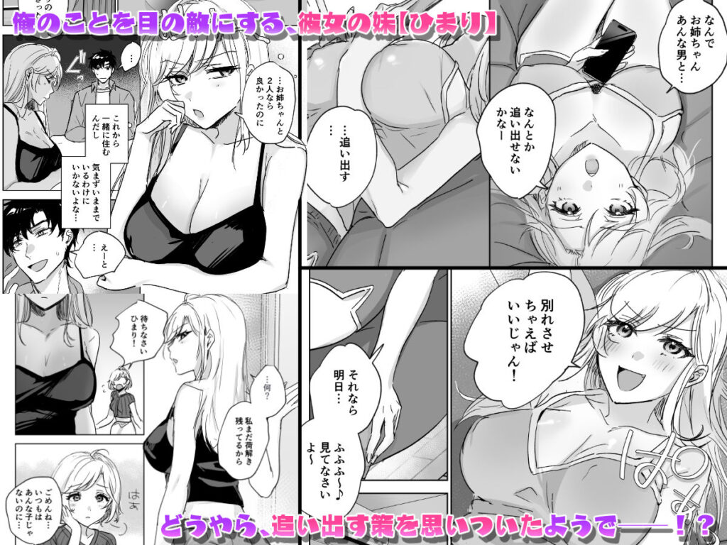 彼女の妹の誘惑に耐え切れず、中出しセックスが止められない！ サンプル画像2 【やまなし娘。】