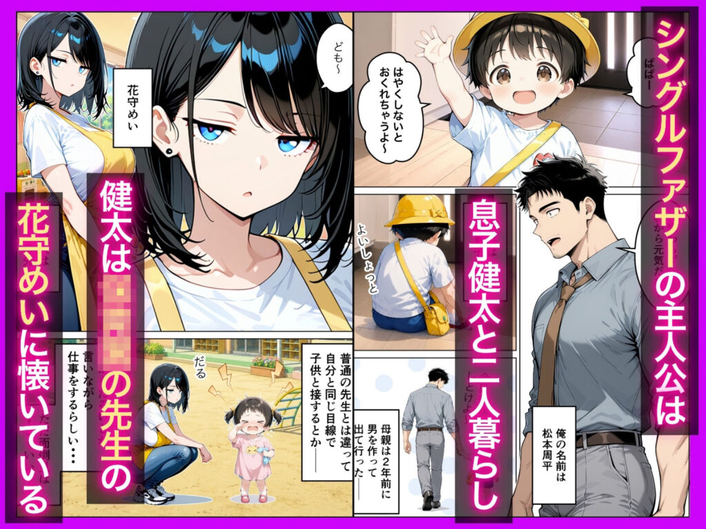バツイチ子持ちの俺が見た目120点のツンデレダウナー保育士に本能剥き出しで種付けした話 サンプル画像1 【たむりん】