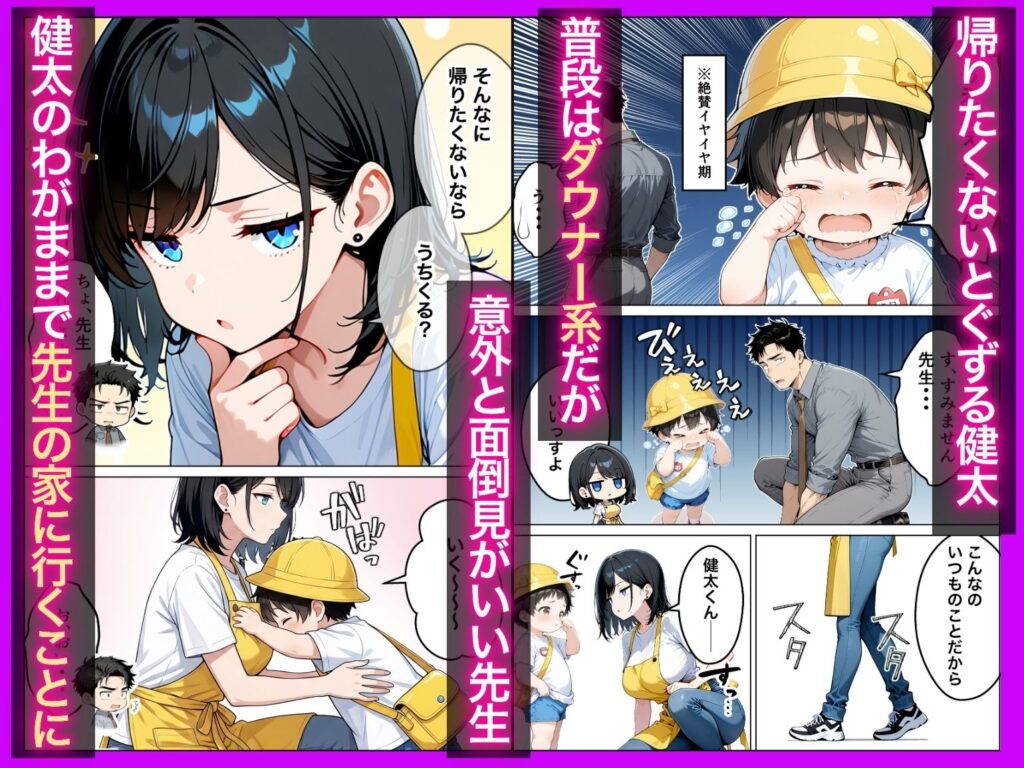 バツイチ子持ちの俺が見た目120点のツンデレダウナー保育士に本能剥き出しで種付けした話 サンプル画像2 【たむりん】