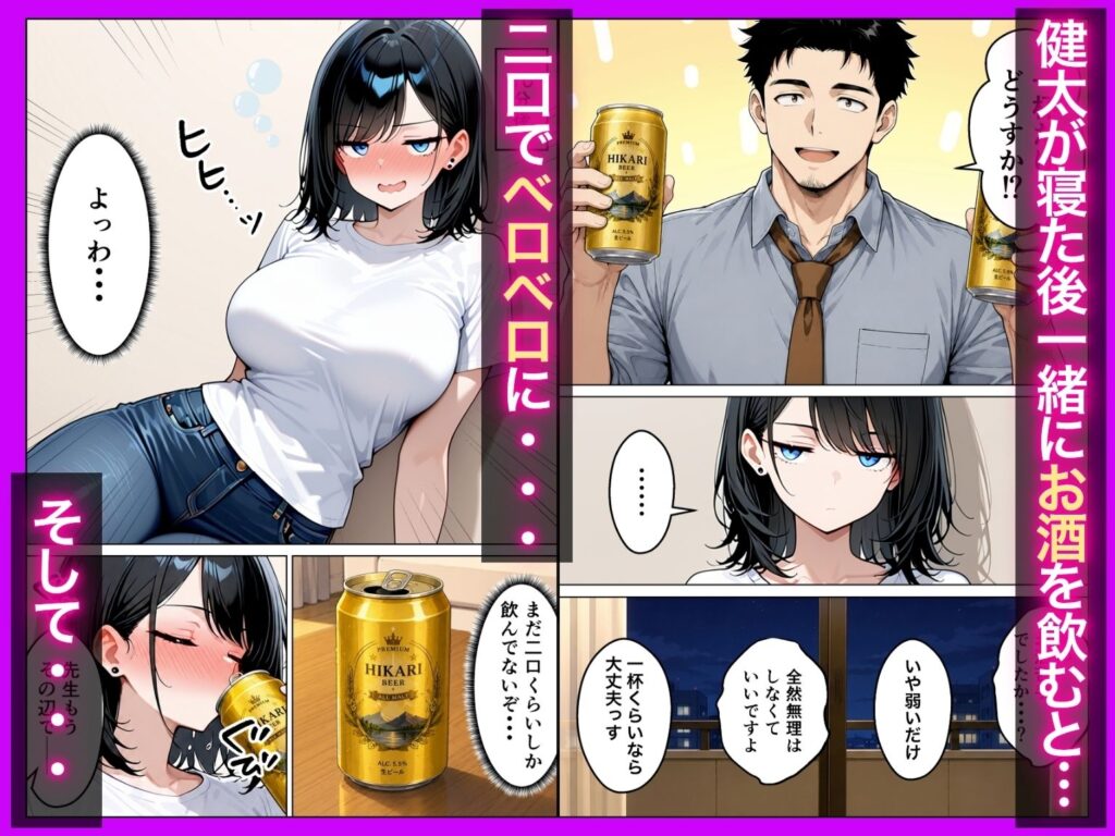 バツイチ子持ちの俺が見た目120点のツンデレダウナー保育士に本能剥き出しで種付けした話 サンプル画像3 【たむりん】