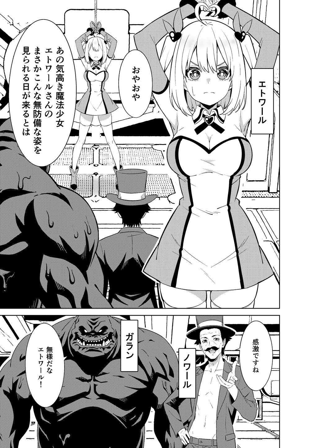 魔法少女略奪 サンプル画像7 【TSF CAFE】