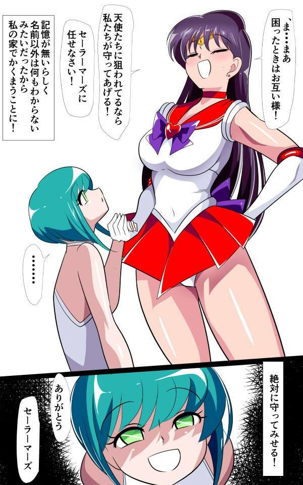 火星の敗北2-対決！篭絡専用ち〇ぽー前編 サンプル画像1 【ワラビモチー】
